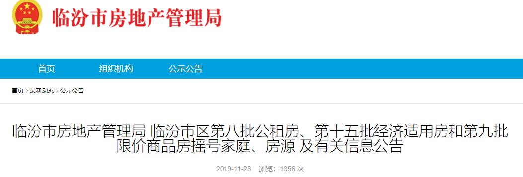 臨汾新房出售最新信息，科技助力居住夢想實現(xiàn)