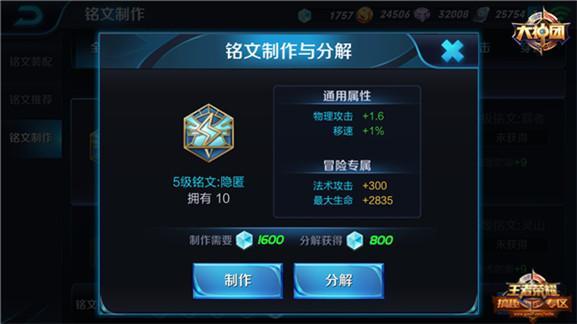 王者榮耀猴子銘文搭配攻略，登頂榮耀殿堂的秘訣！
