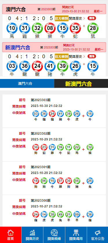 澳門六開獎(jiǎng)結(jié)果2024開獎(jiǎng)記錄查詢表格下載,科學(xué)依據(jù)解析_IYD9.362創(chuàng)意版