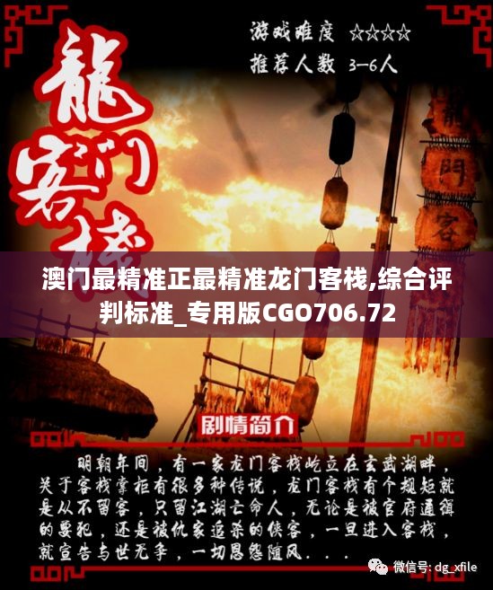 澳門最精準龍門客棧鳳凰網(wǎng),系統(tǒng)分析方案設計_MRR83.209品味版