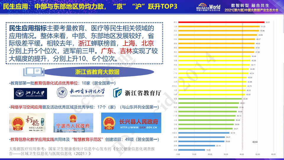 馬報(bào)最新一期資料圖2024版,精準(zhǔn)數(shù)據(jù)評(píng)估_創(chuàng)新版89.916