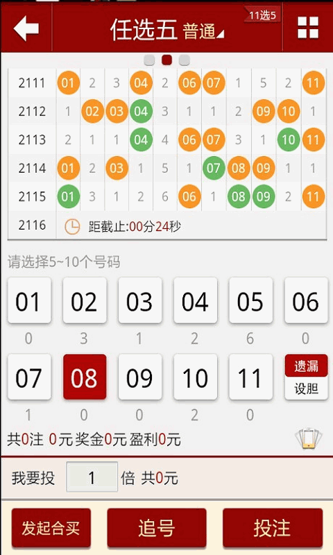 2024澳門六開(kāi)彩免費(fèi)精準(zhǔn)大全,安全性方案執(zhí)行_靈動(dòng)版52.116