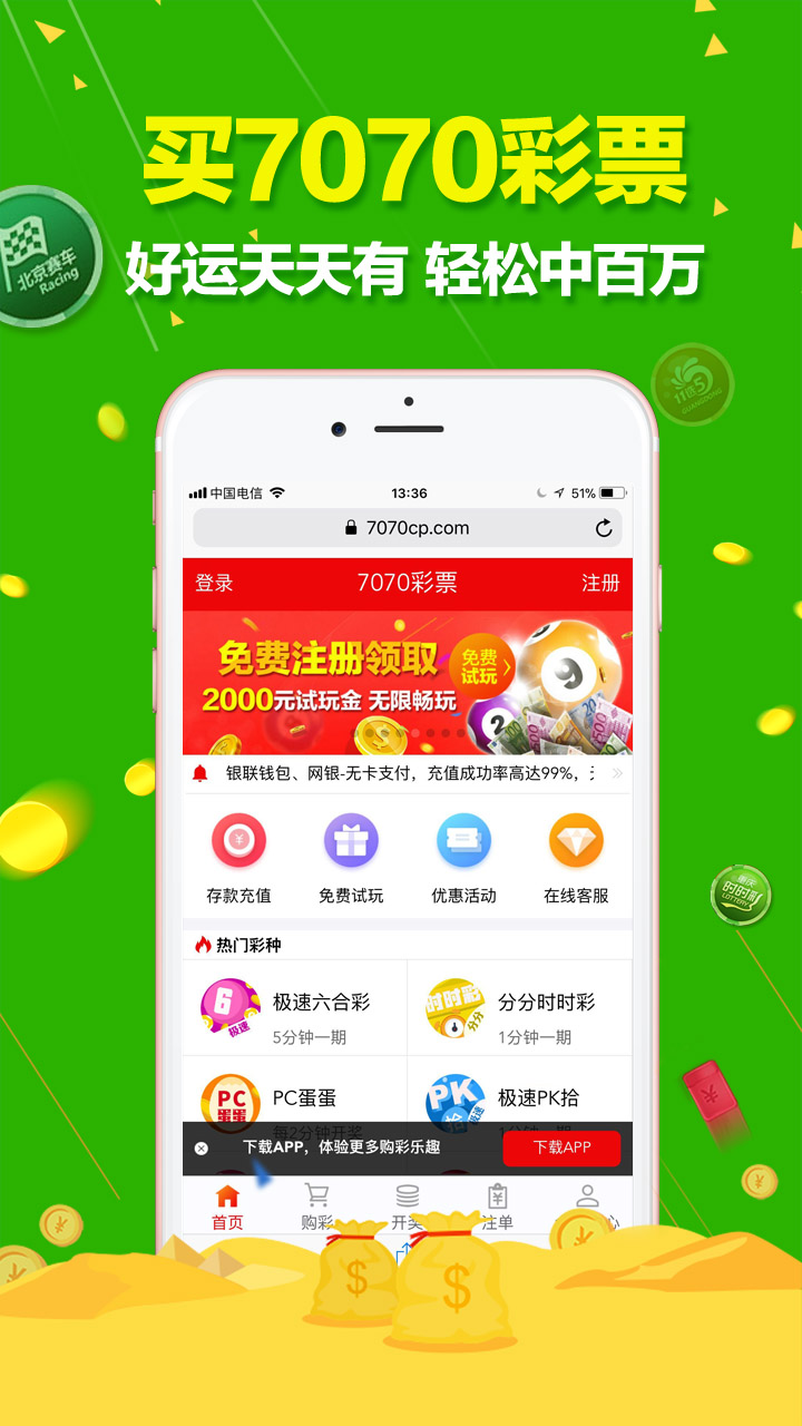 澳門六開彩天天免費(fèi)領(lǐng)取,高速響應(yīng)計劃執(zhí)行_優(yōu)雅版59.198