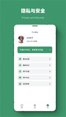 威信最新版本下載與安裝，開啟自然美景探索之旅！