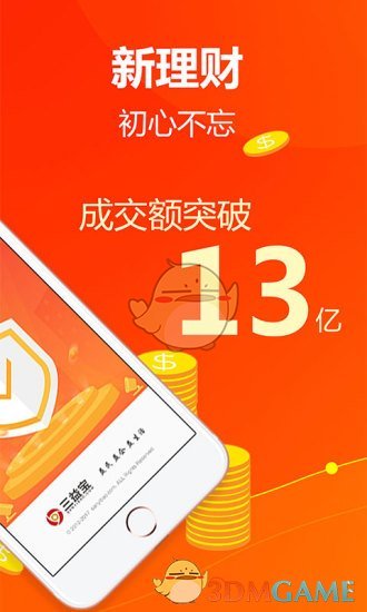 三文錢app最新版本,三文錢app最新版本，學(xué)習(xí)之路的啟航與自我超越的旅程