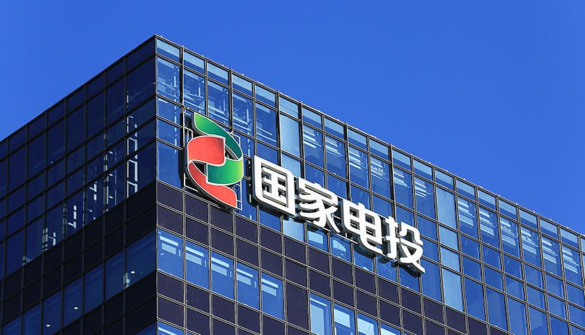 國家電投最新發(fā)展動態(tài)，深度解析其創(chuàng)新戰(zhàn)略與進展