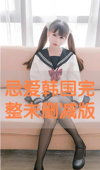 韓國電影小姐未刪減版，自信與成就之路的蛻變學(xué)習(xí)之路