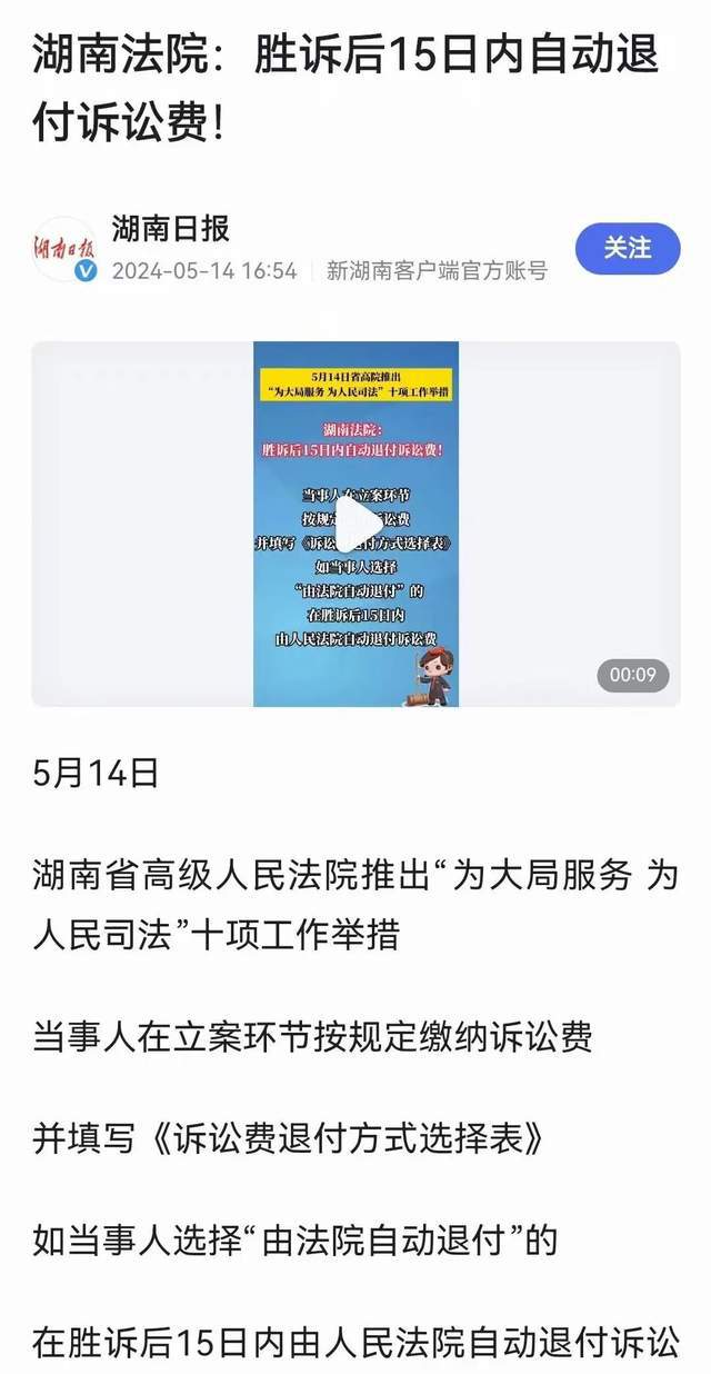 深度解讀，最新訴訟費(fèi)退還規(guī)定，保障你的權(quán)益不再迷茫！