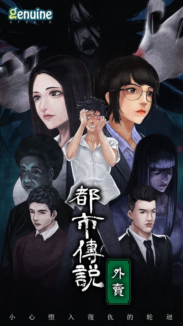 動(dòng)漫都市傳說(shuō)，自信與成長(zhǎng)的奇幻之旅