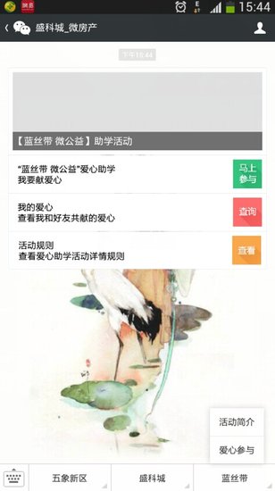 盛科城小學(xué)最新動(dòng)態(tài)，探索自然美景的奇妙之旅啟程了！