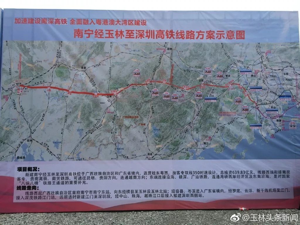 玉林高鐵最新動態(tài)，駛向未來的速度與激情