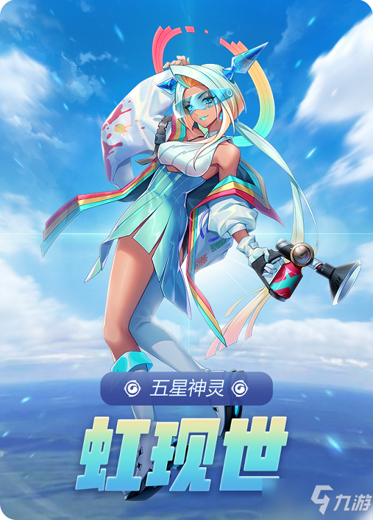 御靈世界最新篇章，神秘冒險再度燃情開啟！