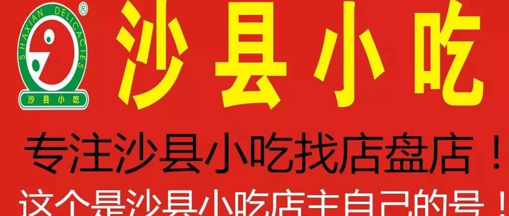 最新沙縣小吃招工現(xiàn)象，多維視角分析行業(yè)發(fā)展