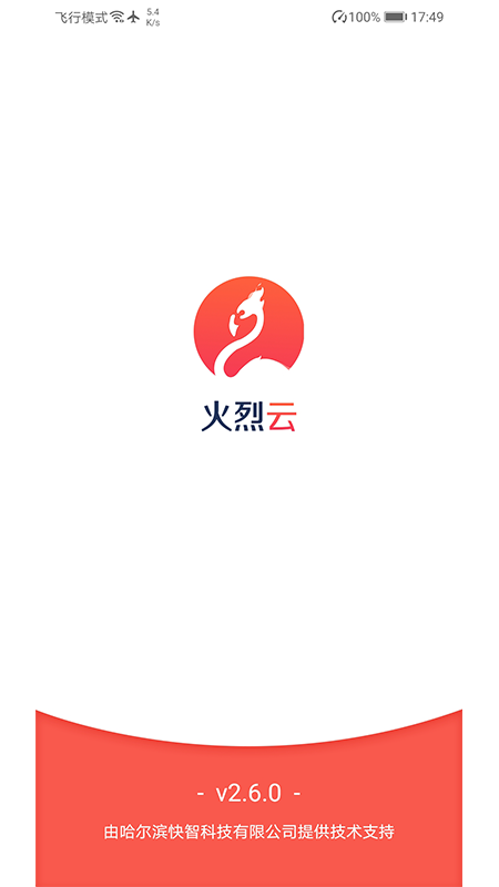 火鳥(niǎo)云最新破解版，開(kāi)啟云存儲(chǔ)新紀(jì)元探索之旅