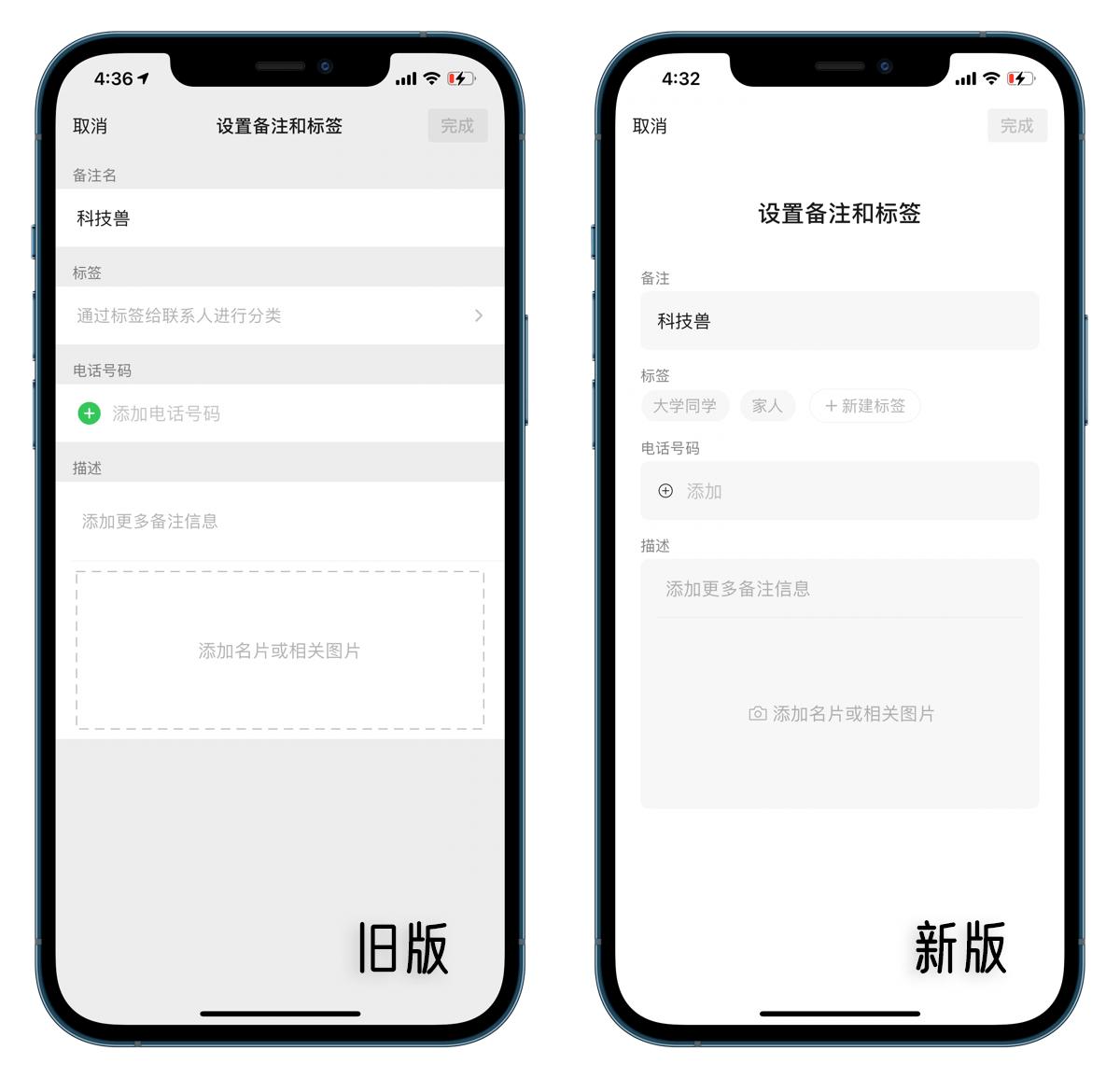 微信新紀元，最新版本的誕生及其影響力