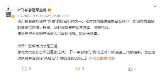 南嶺民爆最新動態(tài)更新，最新消息匯總