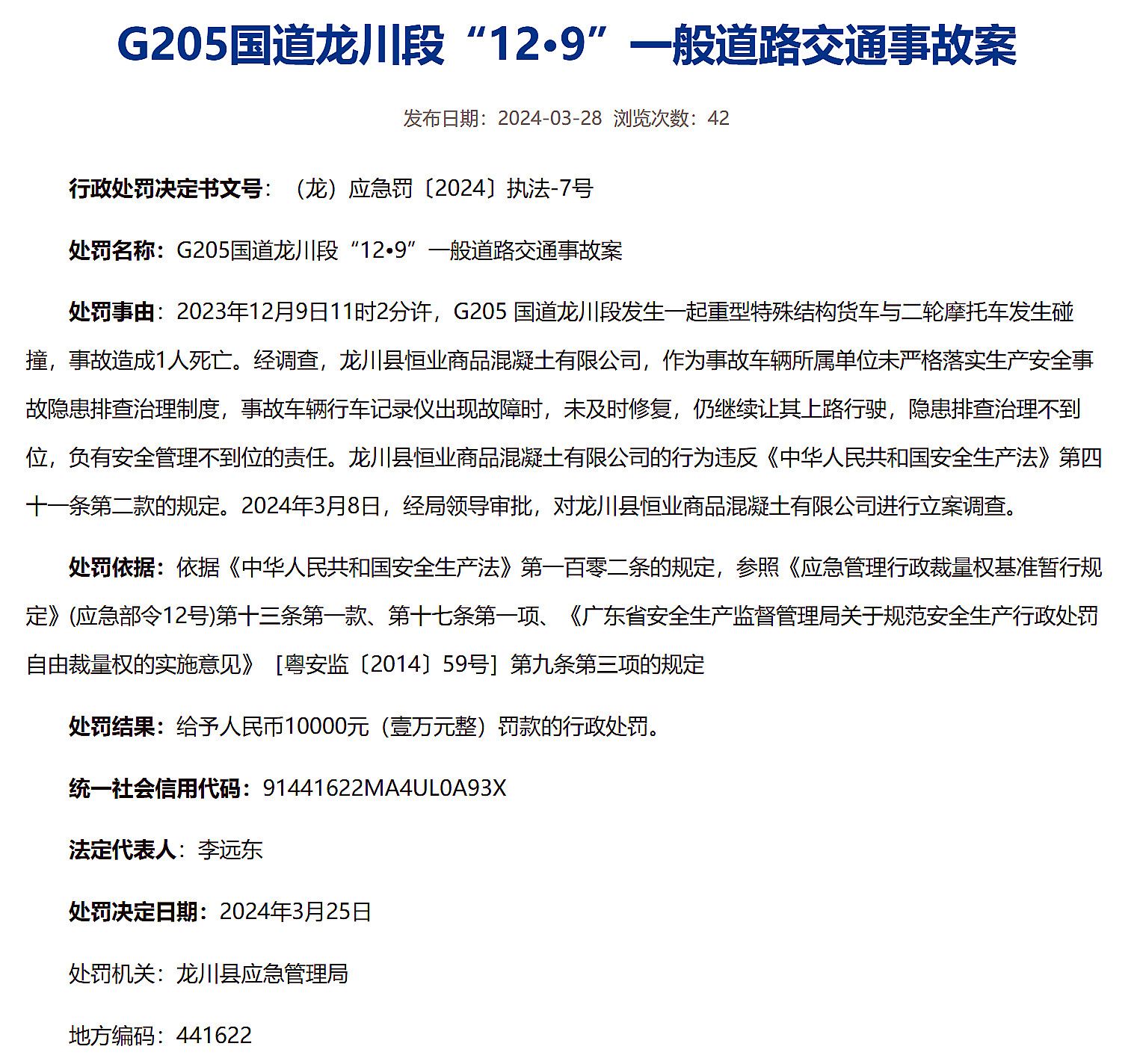 龍川205國道最新探秘，小巷中的獨特風(fēng)味