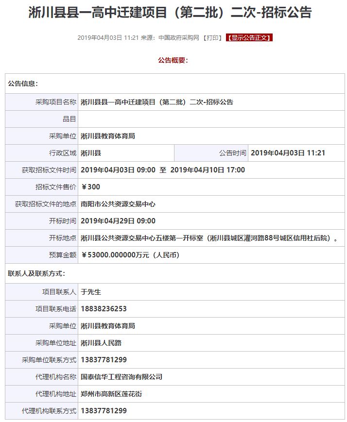 淅川最新項(xiàng)目啟航新征程，學(xué)習(xí)成就夢(mèng)想之路