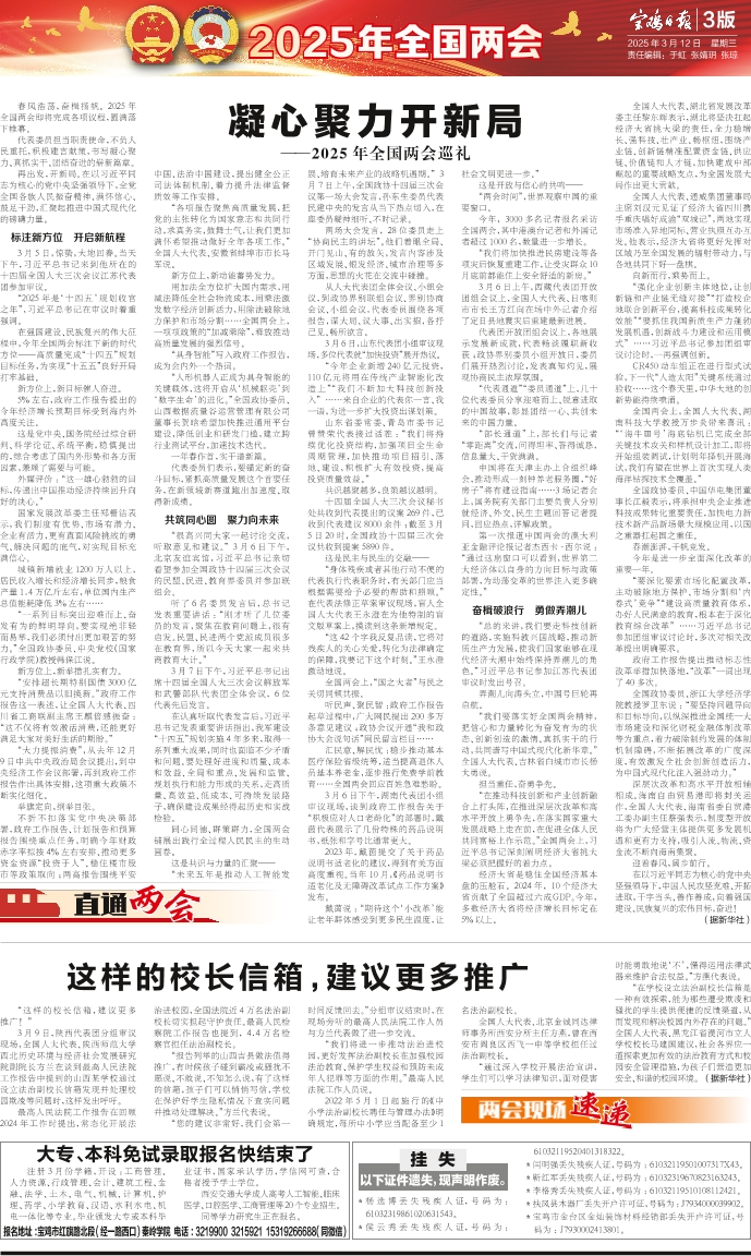 愛(ài)心調(diào)解2025最新，小巷深處的秘密小店揭秘