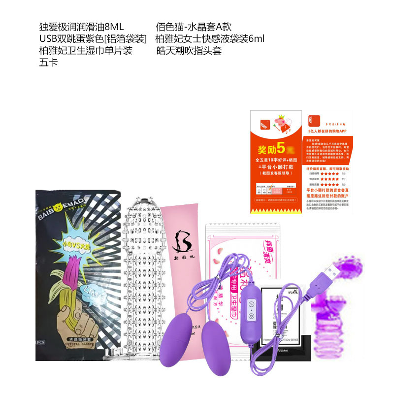 最新夫妻用品，革新生活的私密之選，提升生活品質(zhì)