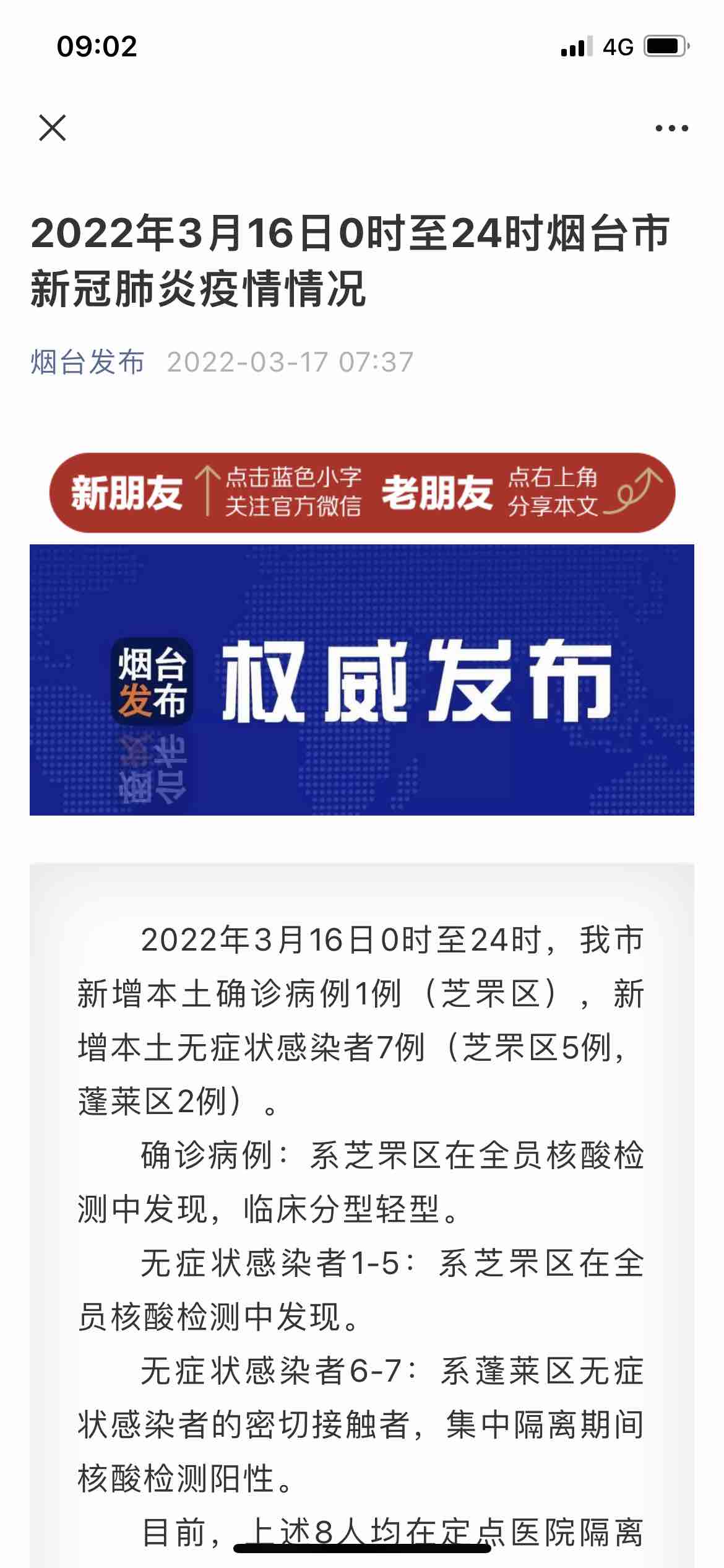 煙臺(tái)最新肺炎疫情，多方觀點(diǎn)與綜合分析概述