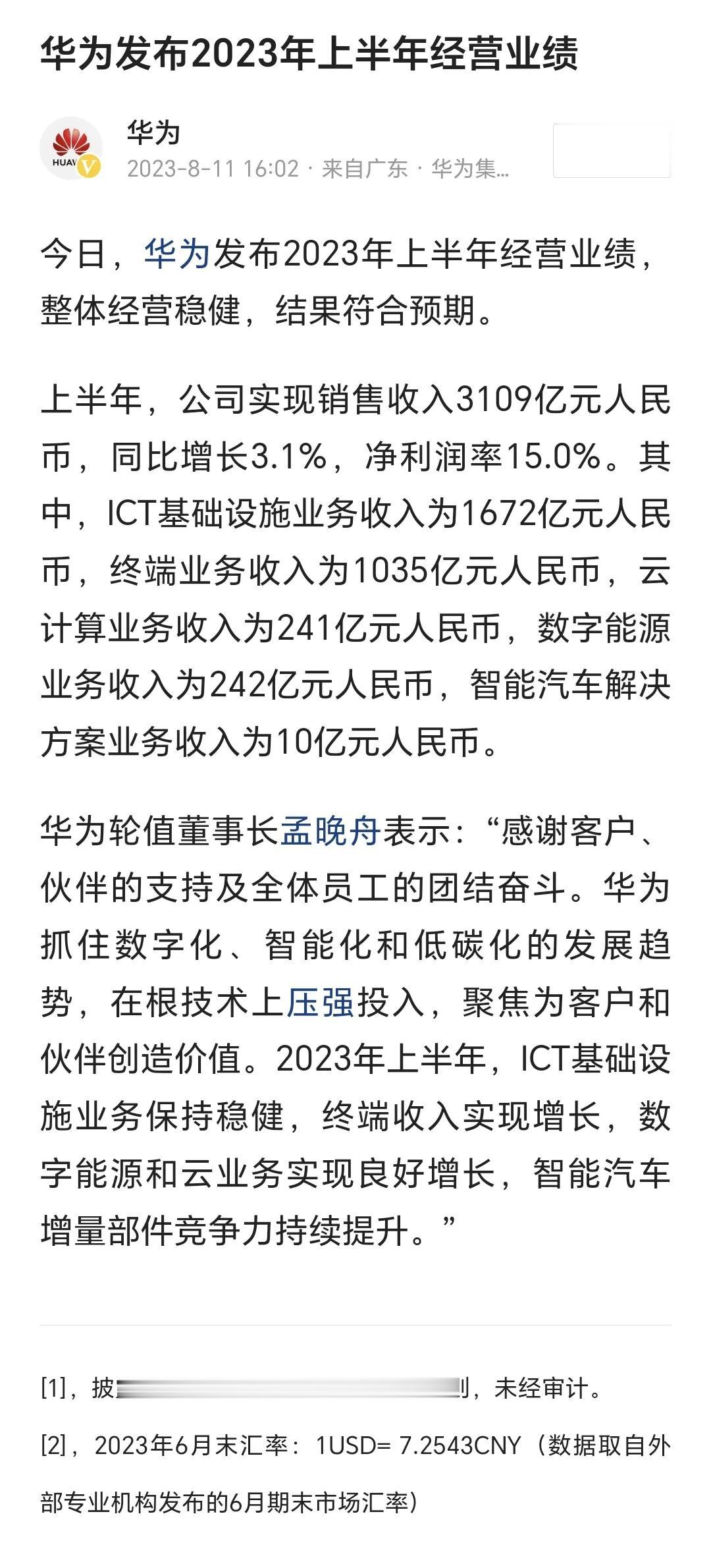 華為最新動態(tài)概覽，最新發(fā)展狀況解析??