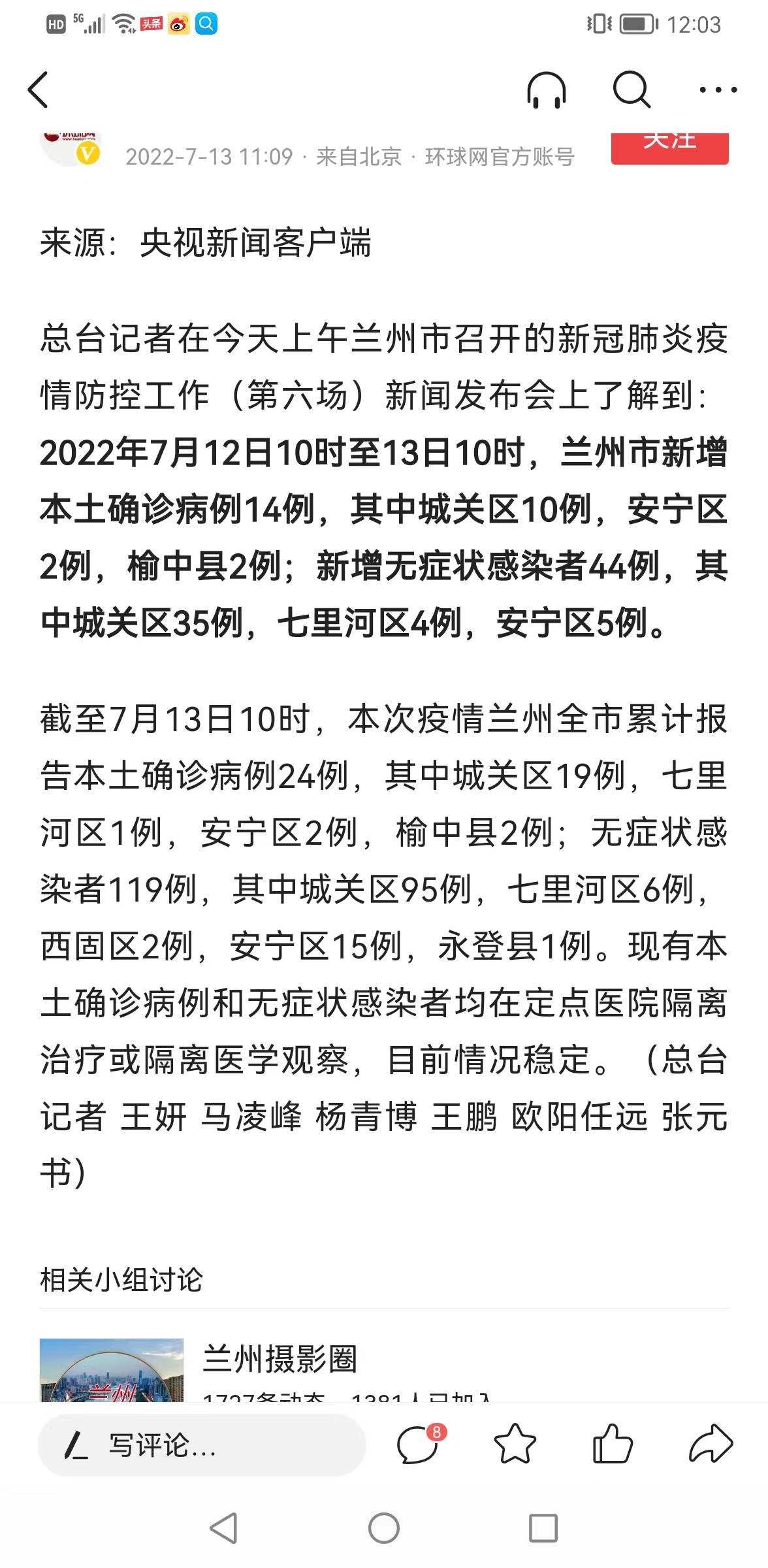 蘭州最新動態(tài)，城市溫情與家的故事展現(xiàn)城市魅力