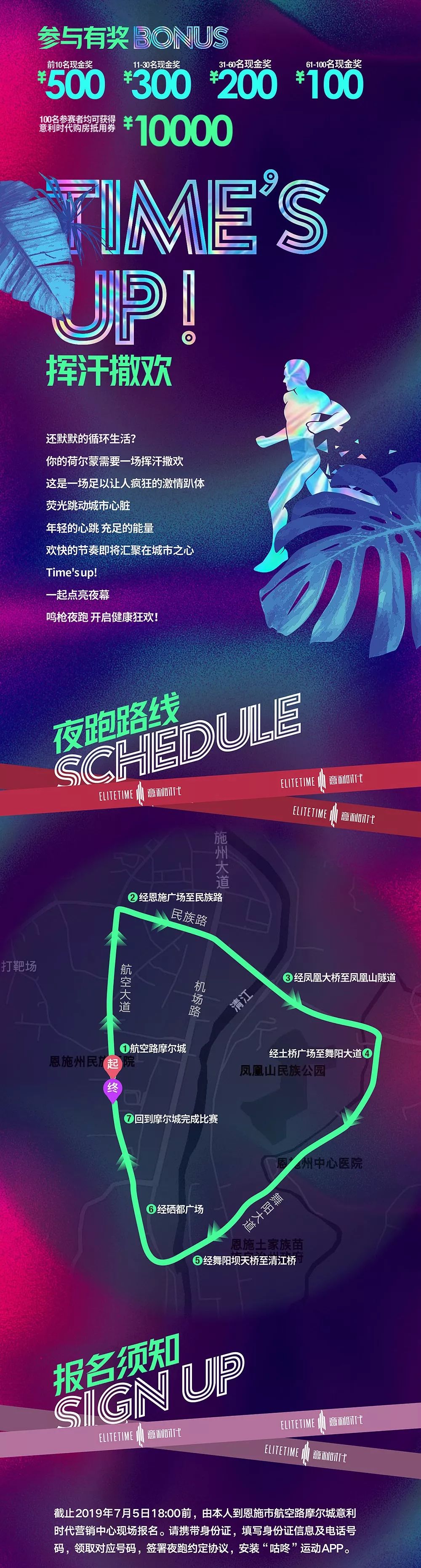最新夜跑攻略，輕松完成夜跑任務(wù)的步驟指南