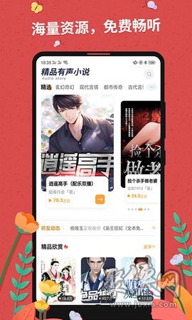 翱翔天際的守護(hù)者，最新空管小說連載