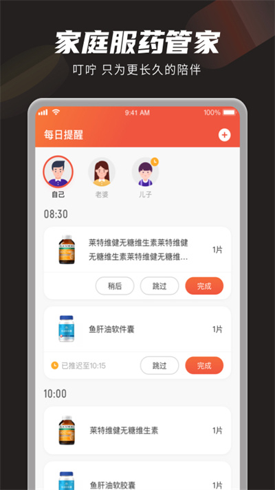 最新叮嚀軟件，科技生活的貼心助手