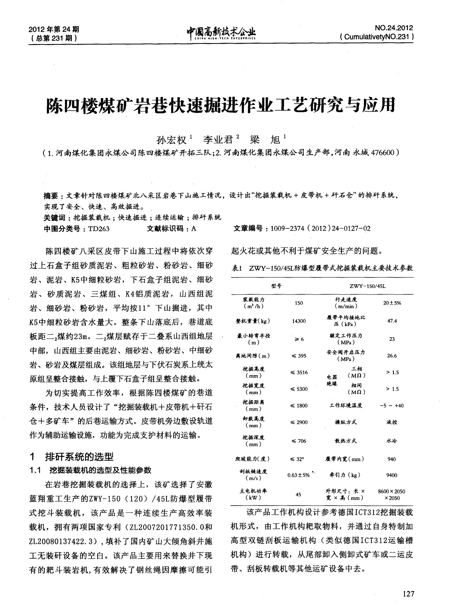 最新掘進(jìn)作業(yè)，與自然美景的掘進(jìn)之旅