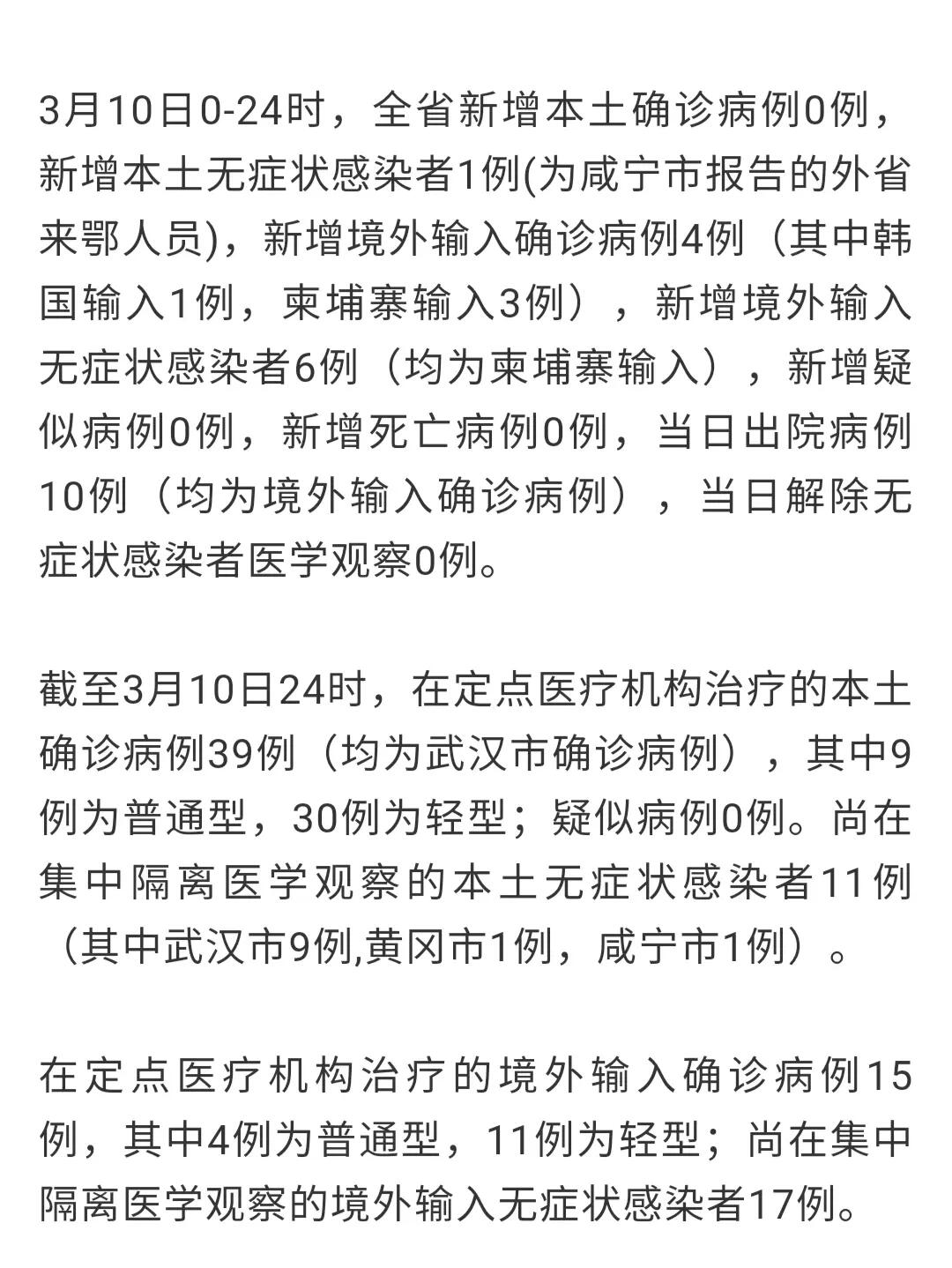 咸寧最新病例背后的自然探索之旅，心靈寧靜與疫情觀察的雙重體驗