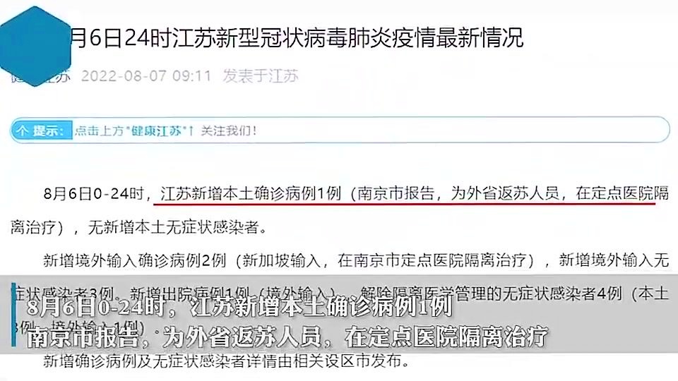 南京疫情最新動態(tài)，確診數(shù)、防控進(jìn)展及疫情動態(tài)更新