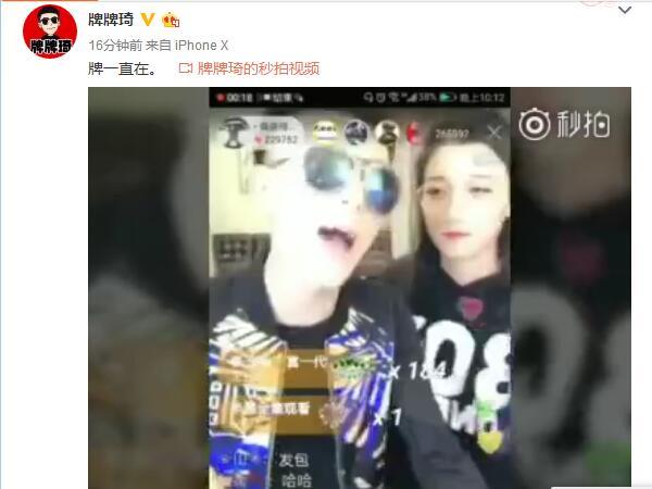最新封號主播揭秘，直播間的日常趣事與友情紐帶背后的故事