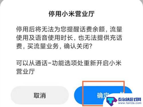小米手機取消最新動態(tài)，操作指南與解析
