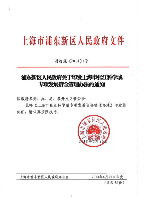 上海浦東最新通知，時(shí)代的脈搏與未來航標(biāo)亮相在即