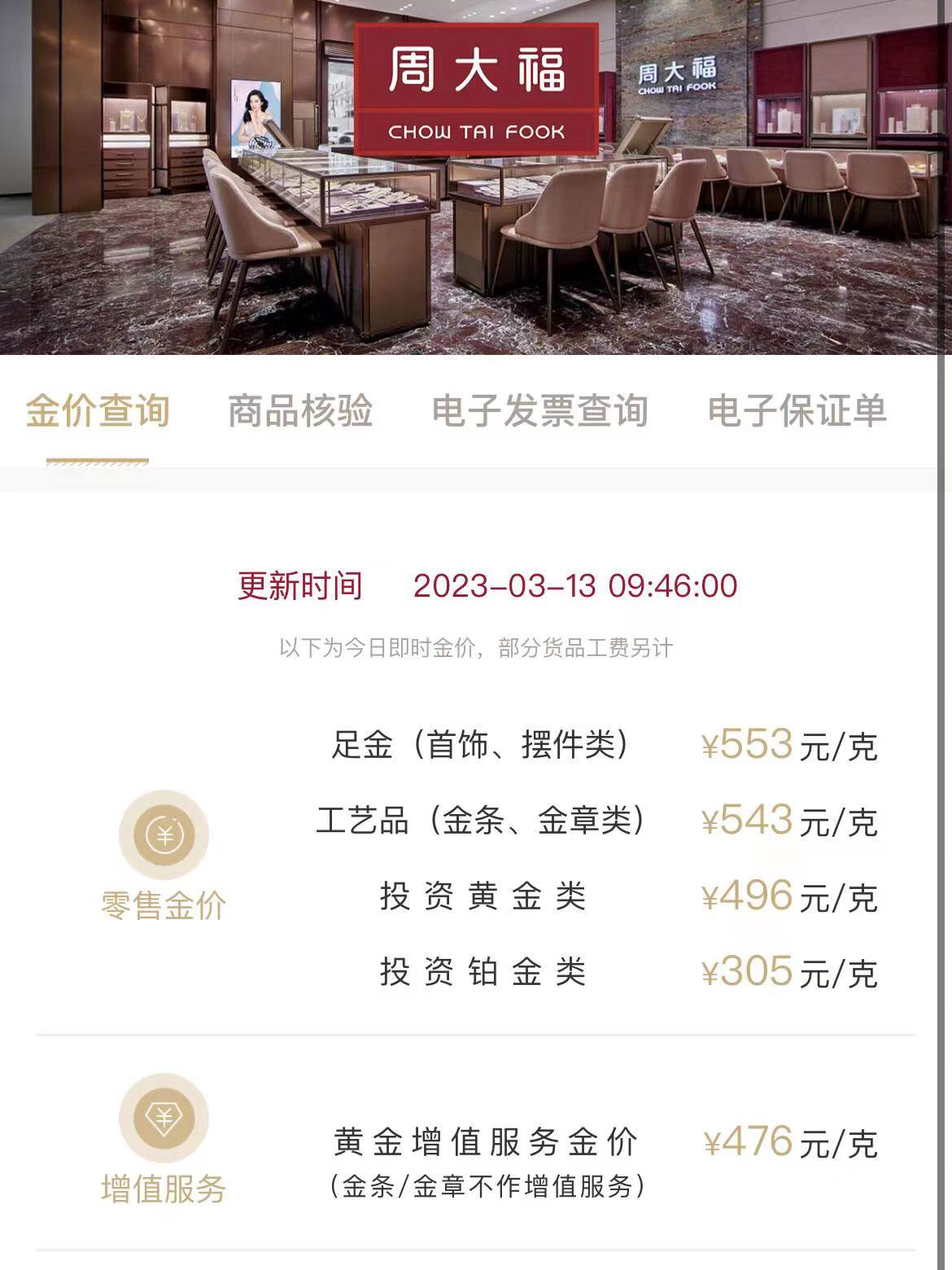周大福黃金戒指最新趨勢，學(xué)習(xí)、自信與成就感的源泉