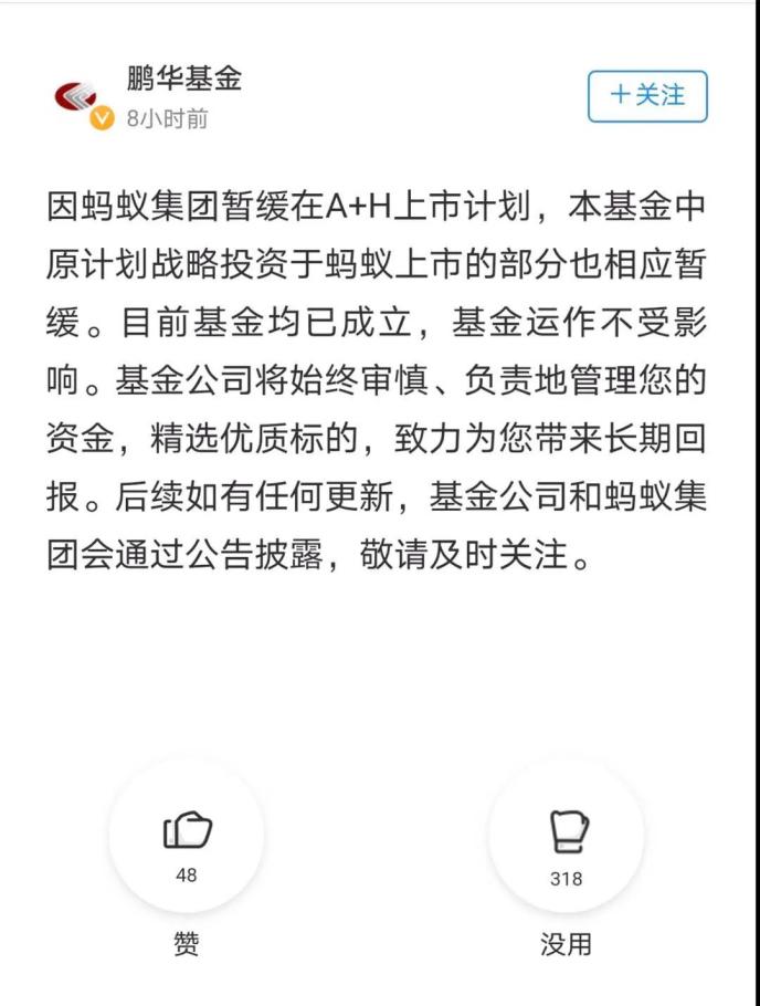 螞蟻集團最新基金，理財新選擇，開啟投資新篇章！