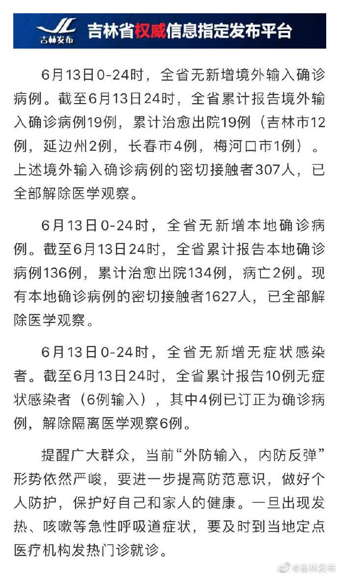 監(jiān)獄肺炎疫情最新通報更新，疫情動態(tài)與防控措施