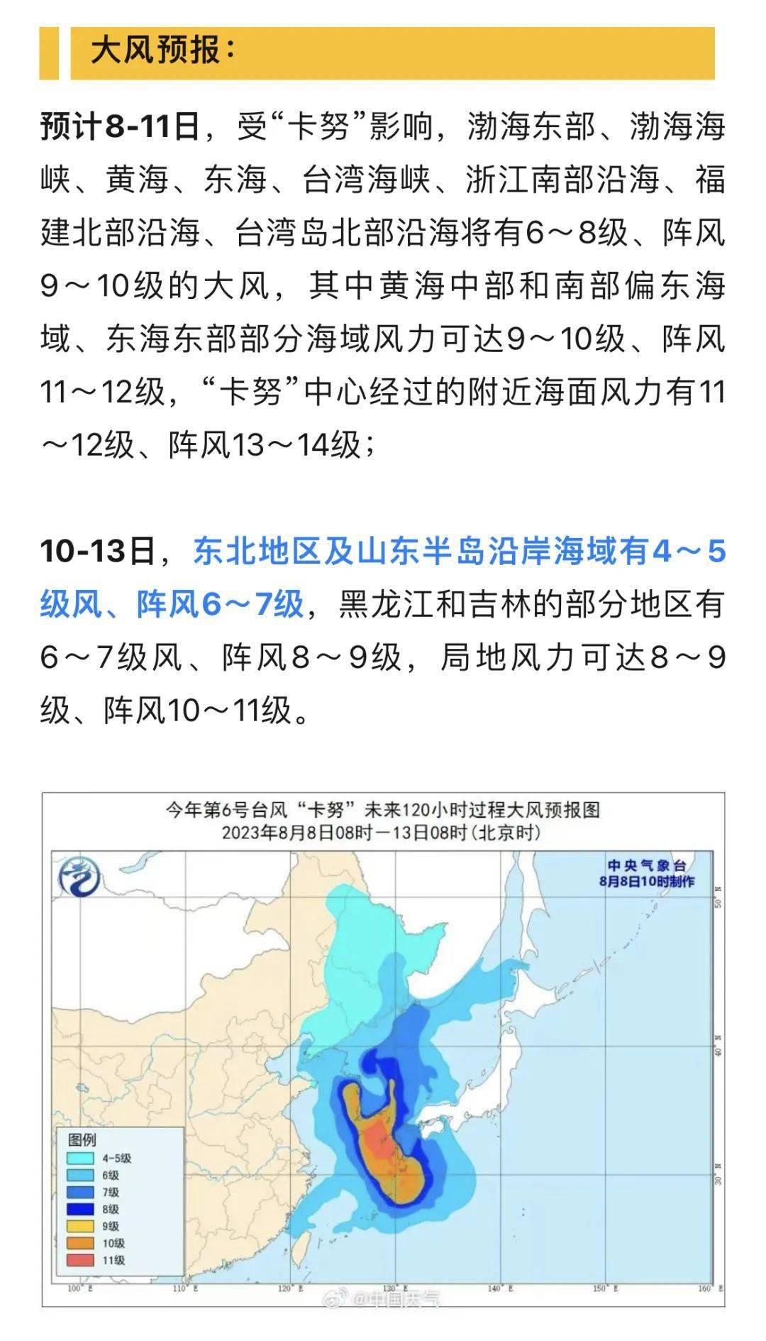 臺風(fēng)浪卡最新動態(tài)，變化的風(fēng)勢與不變的力量，我們在學(xué)習(xí)中迎接挑戰(zhàn)