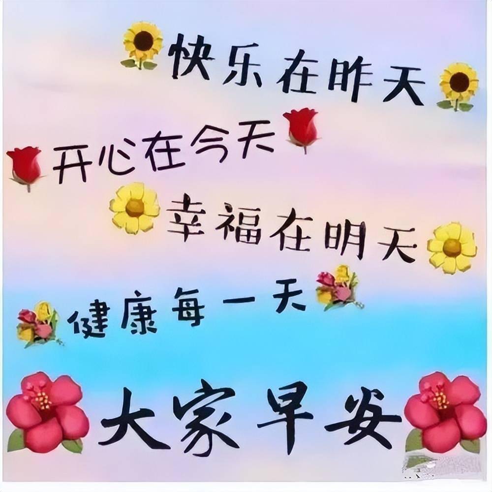 祝?？鞓穲D片最新精選，快樂瞬間，溫馨傳遞